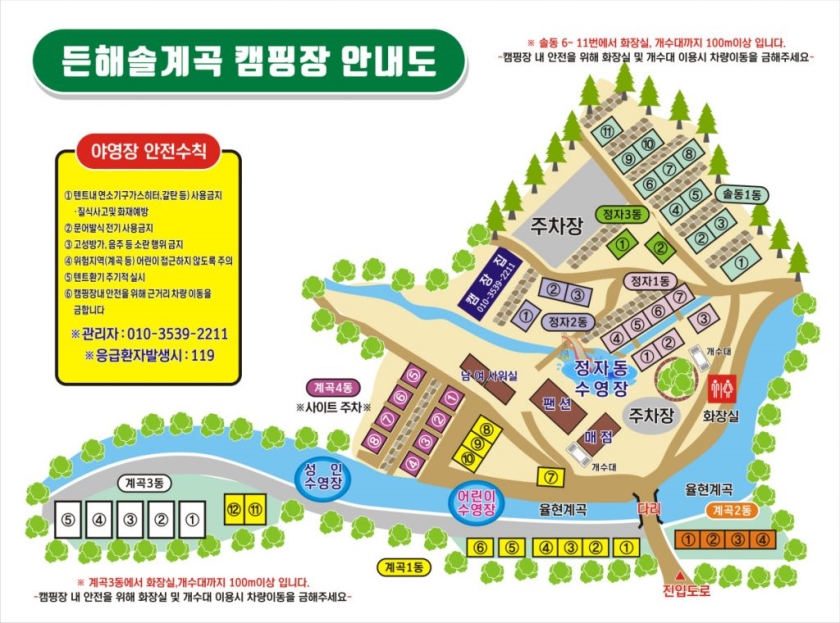 든해솔계곡캠핑장 이미지