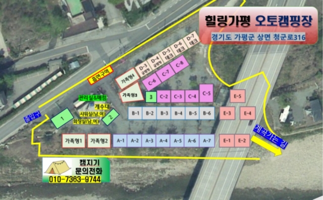힐링가평오토캠핑장 이미지